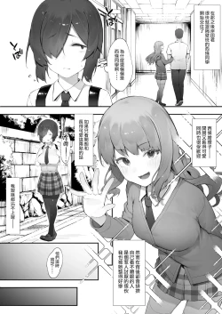 Page 2 of In kya no atashi ni haru ga kita zoku| 陰角的我的春天來了·續【中編】
