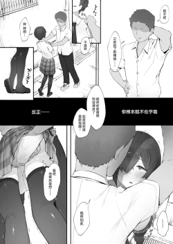 Page 8 of In kya no atashi ni haru ga kita zoku| 陰角的我的春天來了·續【中編】