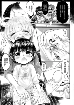 Page 100 of Kokyou no Tama Baa-sama | 故鄉的阿珠婆