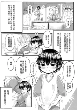 Page 102 of Kokyou no Tama Baa-sama | 故鄉的阿珠婆