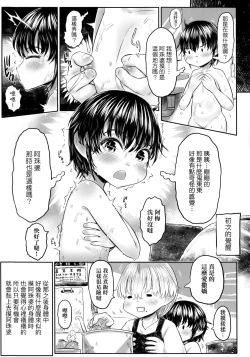 Page 104 of Kokyou no Tama Baa-sama | 故鄉的阿珠婆