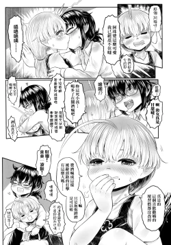 Page 114 of Kokyou no Tama Baa-sama | 故鄉的阿珠婆