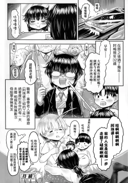 Page 123 of Kokyou no Tama Baa-sama | 故鄉的阿珠婆