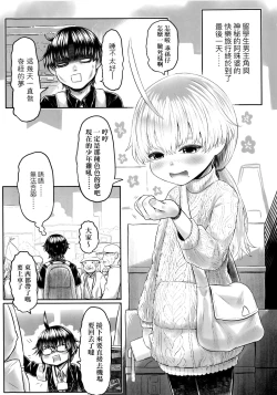 Page 124 of Kokyou no Tama Baa-sama | 故鄉的阿珠婆