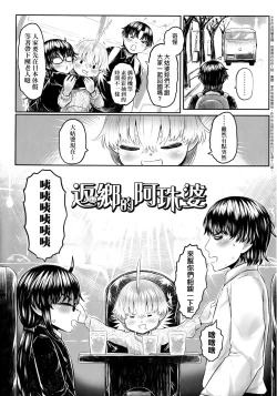 Page 125 of Kokyou no Tama Baa-sama | 故鄉的阿珠婆