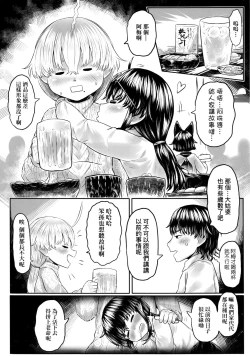Page 129 of Kokyou no Tama Baa-sama | 故鄉的阿珠婆