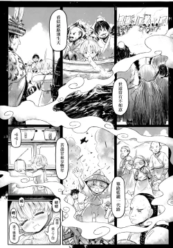 Page 133 of Kokyou no Tama Baa-sama | 故鄉的阿珠婆