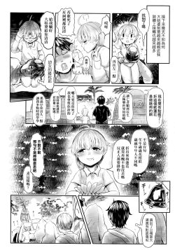 Page 13 of Kokyou no Tama Baa-sama | 故鄉的阿珠婆