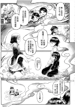 Page 154 of Kokyou no Tama Baa-sama | 故鄉的阿珠婆