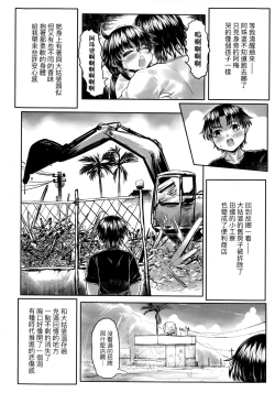 Page 155 of Kokyou no Tama Baa-sama | 故鄉的阿珠婆