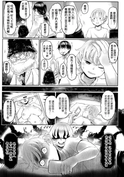 Page 160 of Kokyou no Tama Baa-sama | 故鄉的阿珠婆