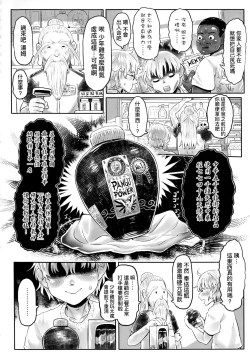 Page 181 of Kokyou no Tama Baa-sama | 故鄉的阿珠婆