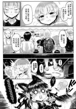 Page 195 of Kokyou no Tama Baa-sama | 故鄉的阿珠婆