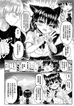 Page 201 of Kokyou no Tama Baa-sama | 故鄉的阿珠婆