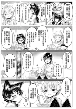 Page 220 of Kokyou no Tama Baa-sama | 故鄉的阿珠婆