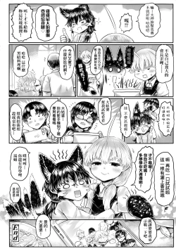 Page 221 of Kokyou no Tama Baa-sama | 故鄉的阿珠婆