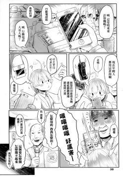 Page 41 of Kokyou no Tama Baa-sama | 故鄉的阿珠婆