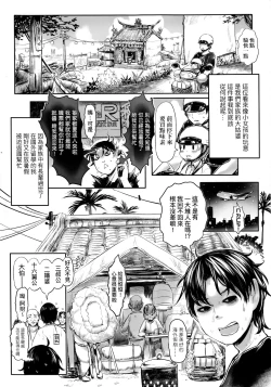 Page 5 of Kokyou no Tama Baa-sama | 故鄉的阿珠婆