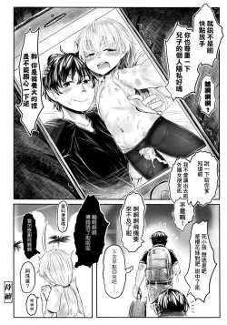 Page 63 of Kokyou no Tama Baa-sama | 故鄉的阿珠婆