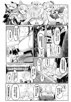 Page 67 of Kokyou no Tama Baa-sama | 故鄉的阿珠婆