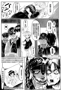 Page 72 of Kokyou no Tama Baa-sama | 故鄉的阿珠婆