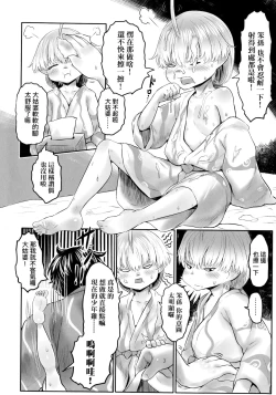 Page 79 of Kokyou no Tama Baa-sama | 故鄉的阿珠婆