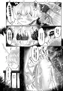 Page 91 of Kokyou no Tama Baa-sama | 故鄉的阿珠婆