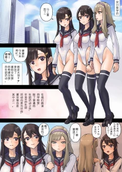 Page 6 of Kaihou Tokku Gakuen Seikatsu 2