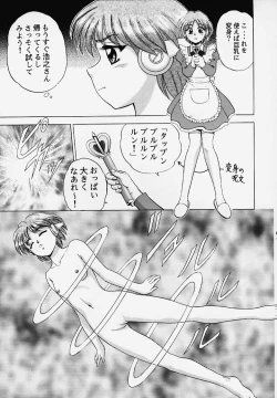 Page 10 of Caramel Corn Yasrin-do vol. 2