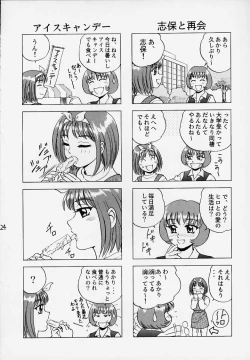 Page 25 of Caramel Corn Yasrin-do vol. 2