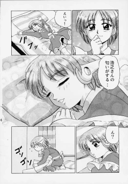 Page 5 of Caramel Corn Yasrin-do vol. 2