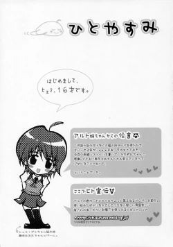 Page 20 of Mittsubotan de kyun!