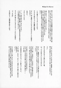 Page 23 of Mittsubotan de kyun!