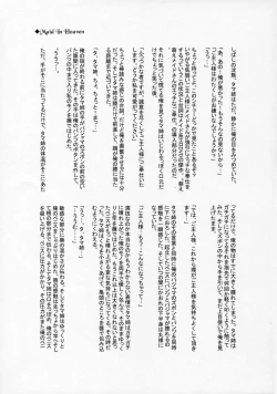 Page 24 of Mittsubotan de kyun!