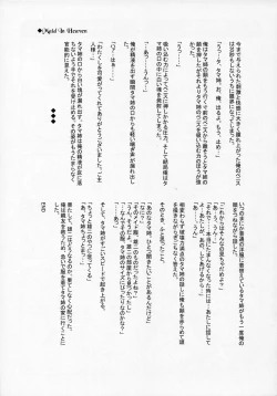 Page 26 of Mittsubotan de kyun!