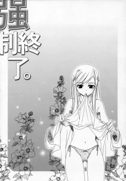 Page 40 of Mittsubotan de kyun!