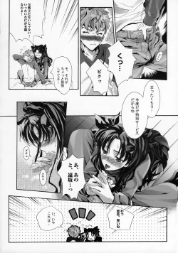 Page 9 of Mittsubotan de kyun!