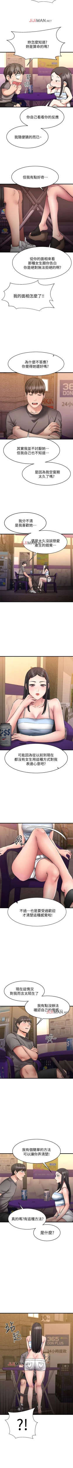 Page 120 of 【周五连载】我的好友太超过!（作者：揮羚羊&金鈕扣） 第1~25话