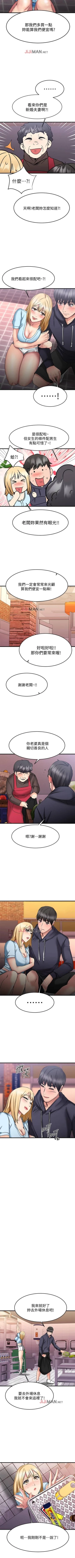 Page 152 of 【周五连载】我的好友太超过!（作者：揮羚羊&金鈕扣） 第1~25话