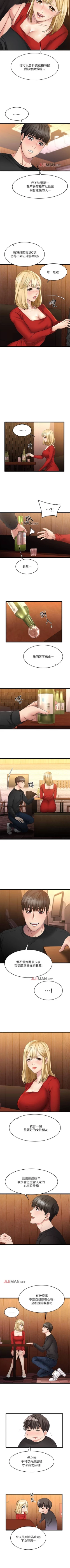 Page 15 of 【周五连载】我的好友太超过!（作者：揮羚羊&金鈕扣） 第1~25话