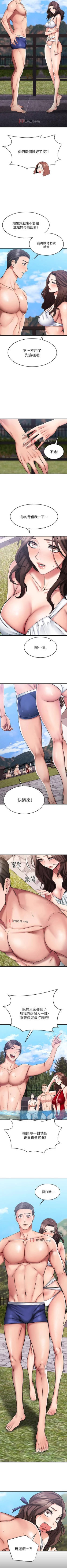 Page 176 of 【周五连载】我的好友太超过!（作者：揮羚羊&金鈕扣） 第1~25话