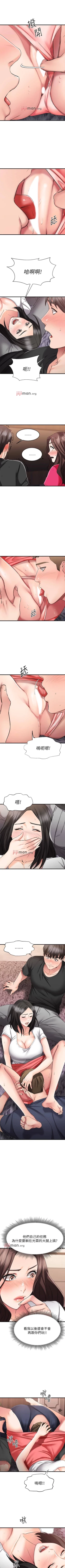 Page 196 of 【周五连载】我的好友太超过!（作者：揮羚羊&金鈕扣） 第1~25话