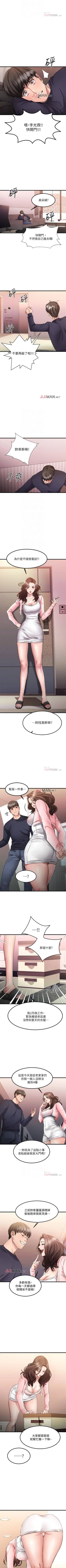 Page 19 of 【周五连载】我的好友太超过!（作者：揮羚羊&金鈕扣） 第1~25话