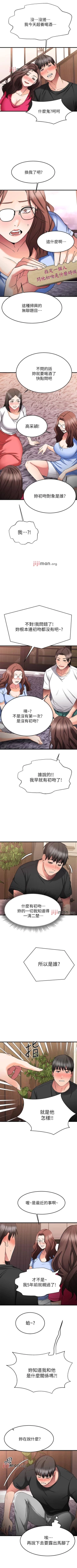 Page 205 of 【周五连载】我的好友太超过!（作者：揮羚羊&金鈕扣） 第1~25话