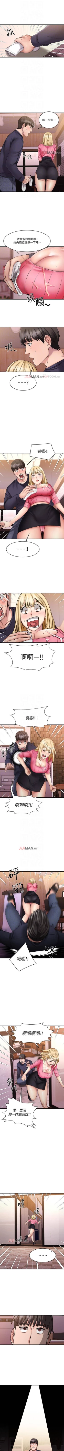 Page 36 of 【周五连载】我的好友太超过!（作者：揮羚羊&金鈕扣） 第1~25话