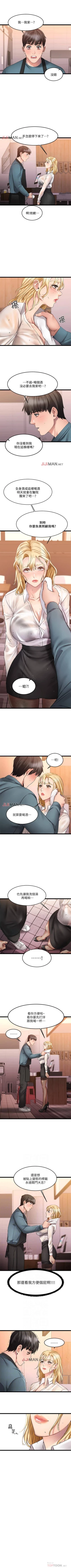 Page 44 of 【周五连载】我的好友太超过!（作者：揮羚羊&金鈕扣） 第1~25话