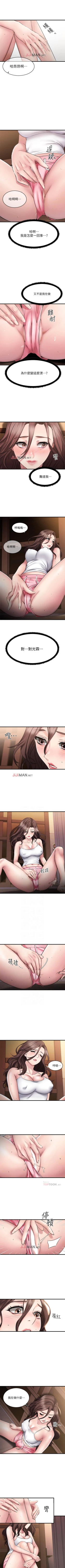 Page 59 of 【周五连载】我的好友太超过!（作者：揮羚羊&金鈕扣） 第1~25话