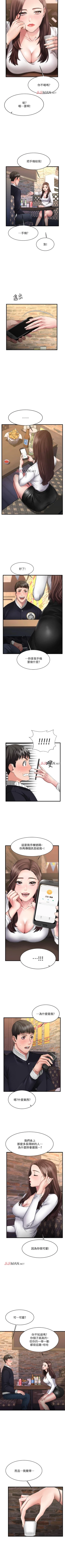 Page 5 of 【周五连载】我的好友太超过!（作者：揮羚羊&金鈕扣） 第1~25话