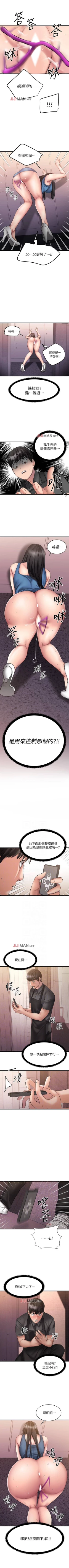 Page 74 of 【周五连载】我的好友太超过!（作者：揮羚羊&金鈕扣） 第1~25话