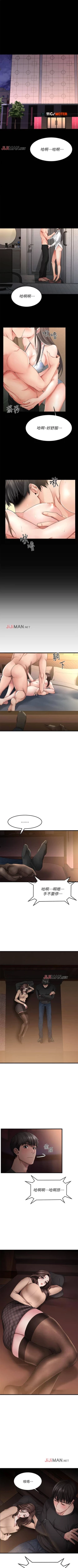 Page 7 of 【周五连载】我的好友太超过!（作者：揮羚羊&金鈕扣） 第1~25话